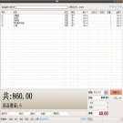 服装衣帽收银系统